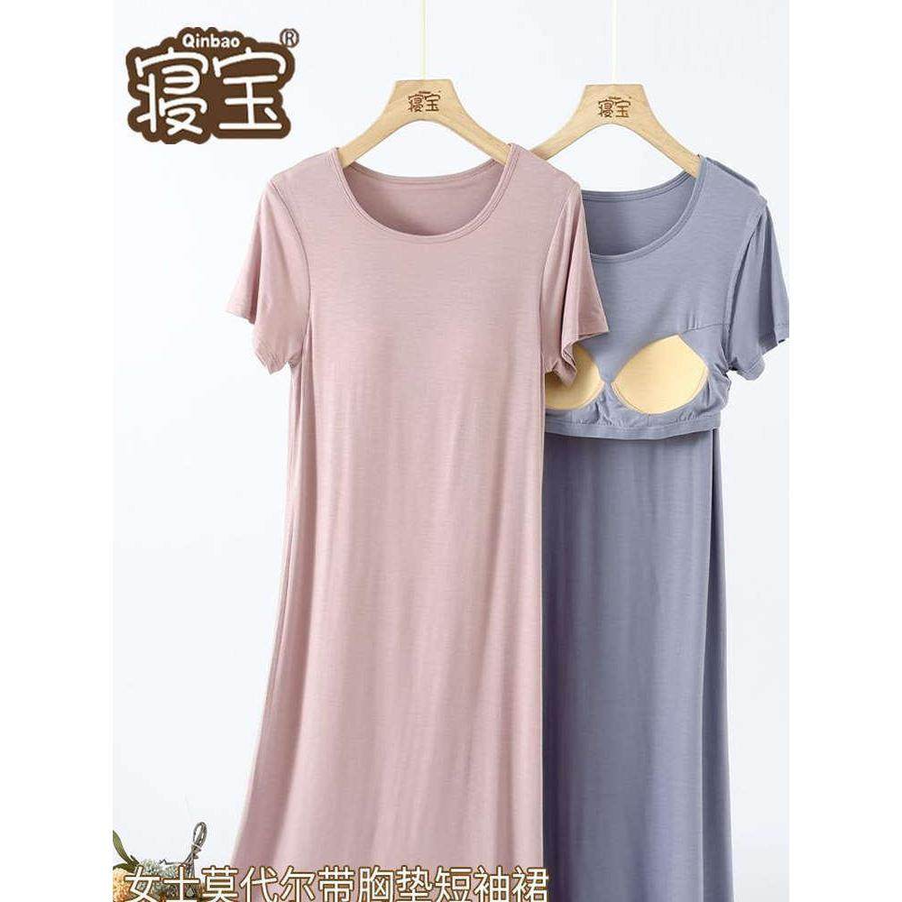 莫代尔睡裙女夏带胸垫冰丝凉感短袖大码连衣裙孕妇睡衣裙家居服,女士内衣/男士内衣/家居服,睡裙,淘宝优惠券,粉丝福利购,淘宝优惠卷