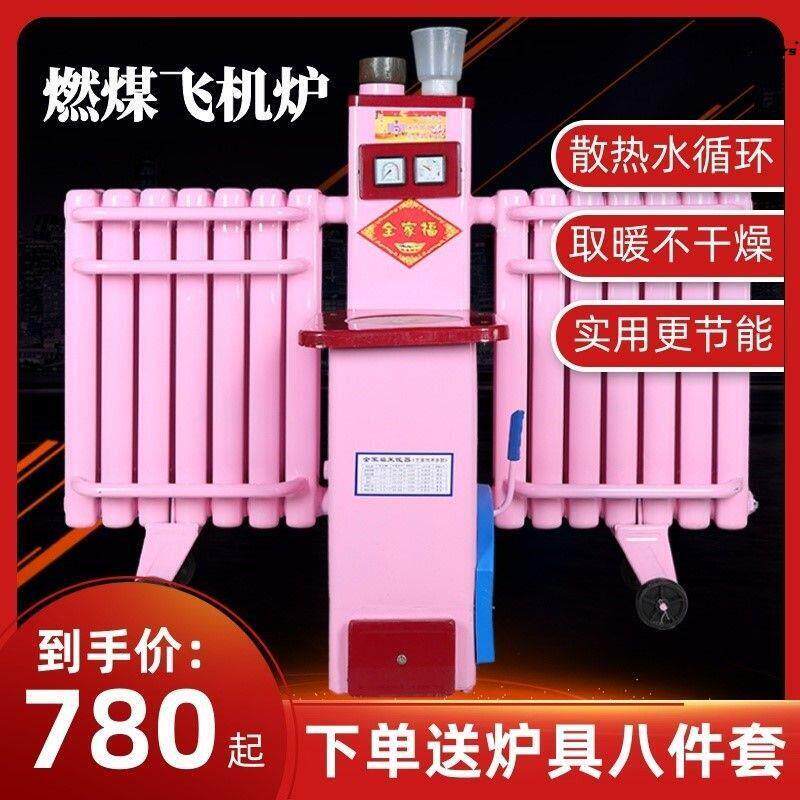 速热新款家用小号冬天取暖炉子水循环带暖气片锅炉采暖片农村厂家