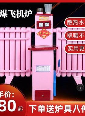速热新款家用小号冬天取暖炉子水循环带暖气片锅炉采暖片农村厂家