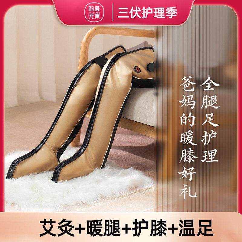 科爱元素膝盖按摩仪器健足宝关节加热敷男士老人寒腿部护膝保暖