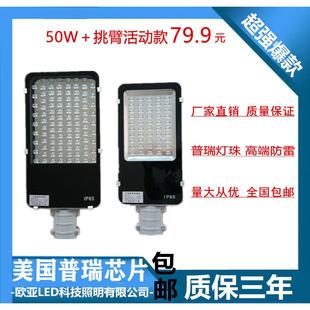 LED小金豆路灯30W40W50W100W路灯头新农村庭院电线 线杆挑臂路灯