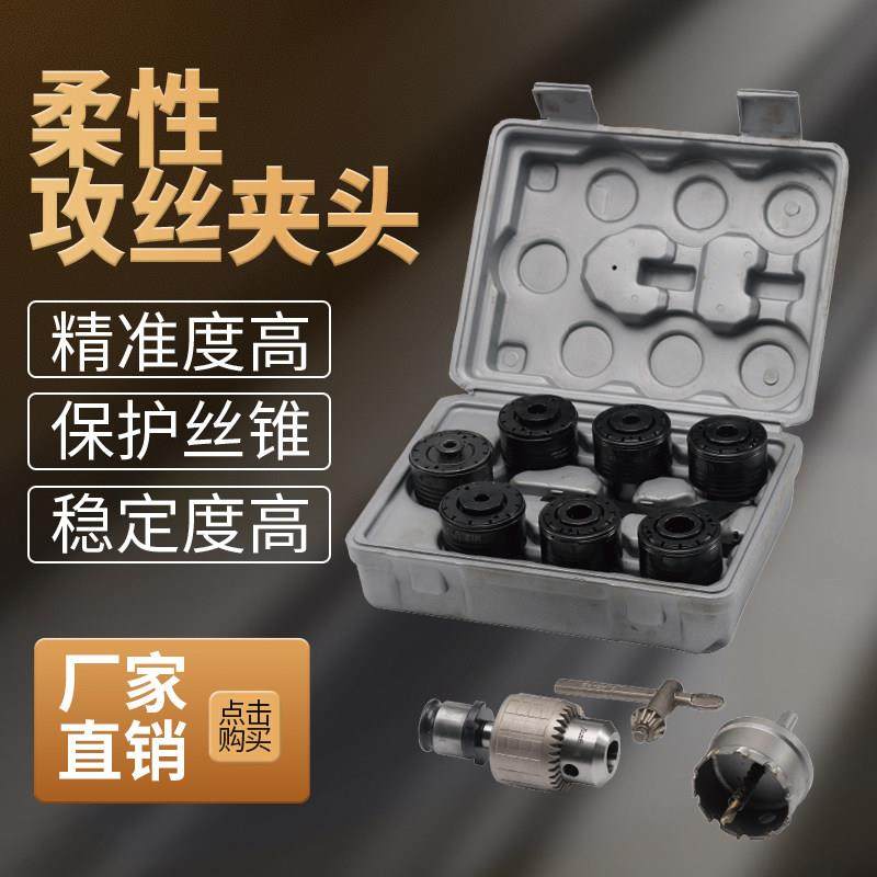 GT12自动攻丝机夹头过载保护扭力GT24专用攻牙机螺丝攻防断夹头套,五金/工具,攻丝机/攻牙机,淘宝优惠券,粉丝福利购,淘宝优惠卷