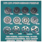 正元 22S孔板刀片出肉板不锈钢 电动绞肉机ry 晶元