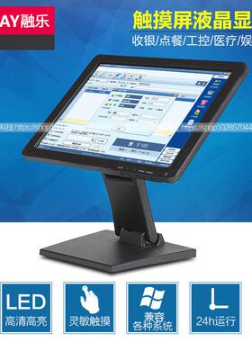 全新15寸触摸显示器电阻式触摸电容屏LED屏收银点菜 工业 工控KTV