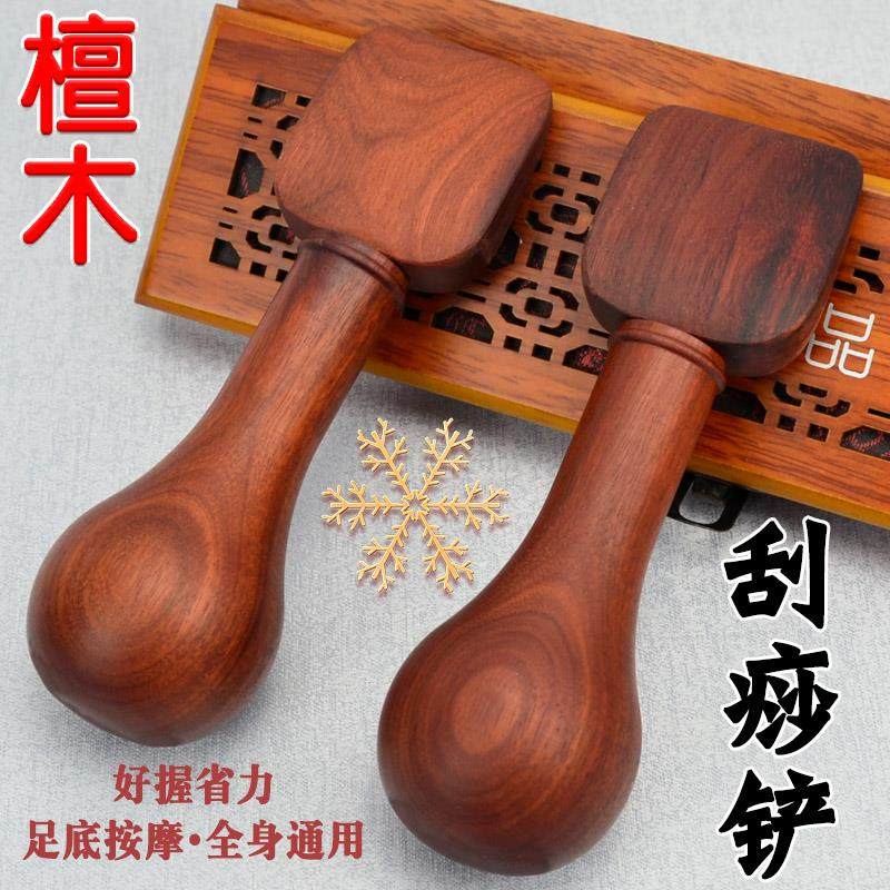 升阳刮痧铲中医推拿工具实木背部按摩理疗擀筋棒点穴刮痧推背拨筋