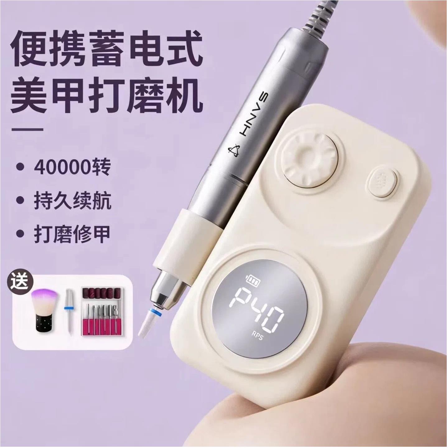 小型便携蓄电式美甲打磨机40000转电动修甲机持久续航低噪不震手