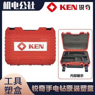 7212 锐奇充电钻工具箱塑料手提盒角磨机电锤收纳盒6012 9120塑盒