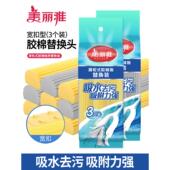 美丽雅拖把头胶棉拖把替换装 挤双飞燕闪电 宽扣比翼鸟海绵头对折式