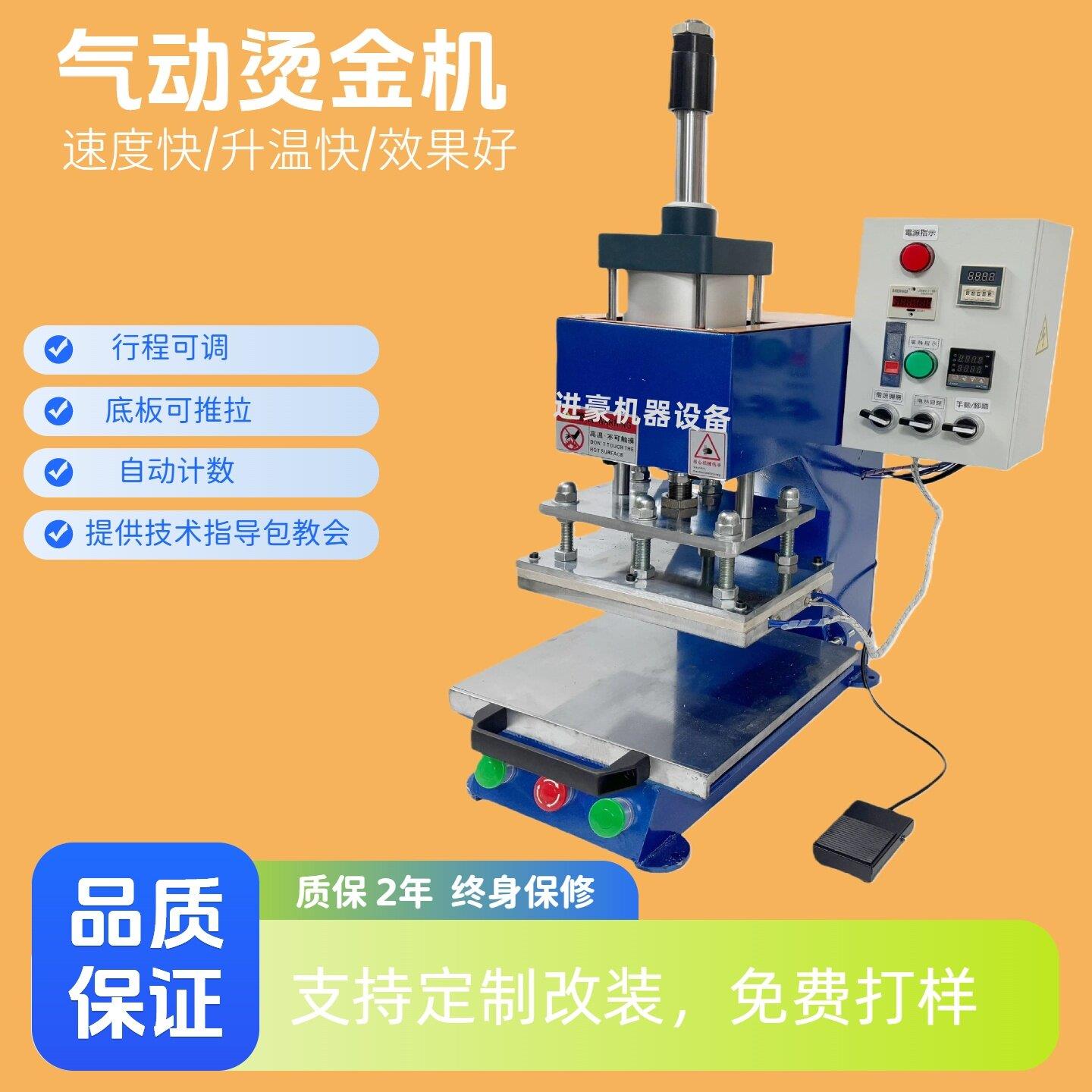 气动自动卷纸烫金机凹凸皮革蛋糕盒烫金相册挂历热压证书贴合转印
