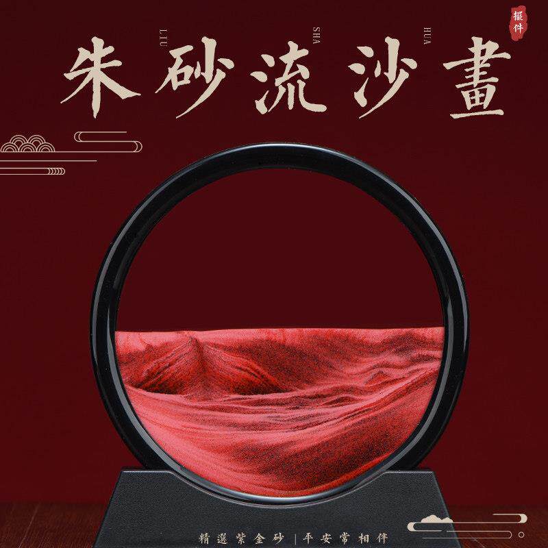 保真朱砂流沙画摆件本命年护身符办公室饰品男女款送领导礼品