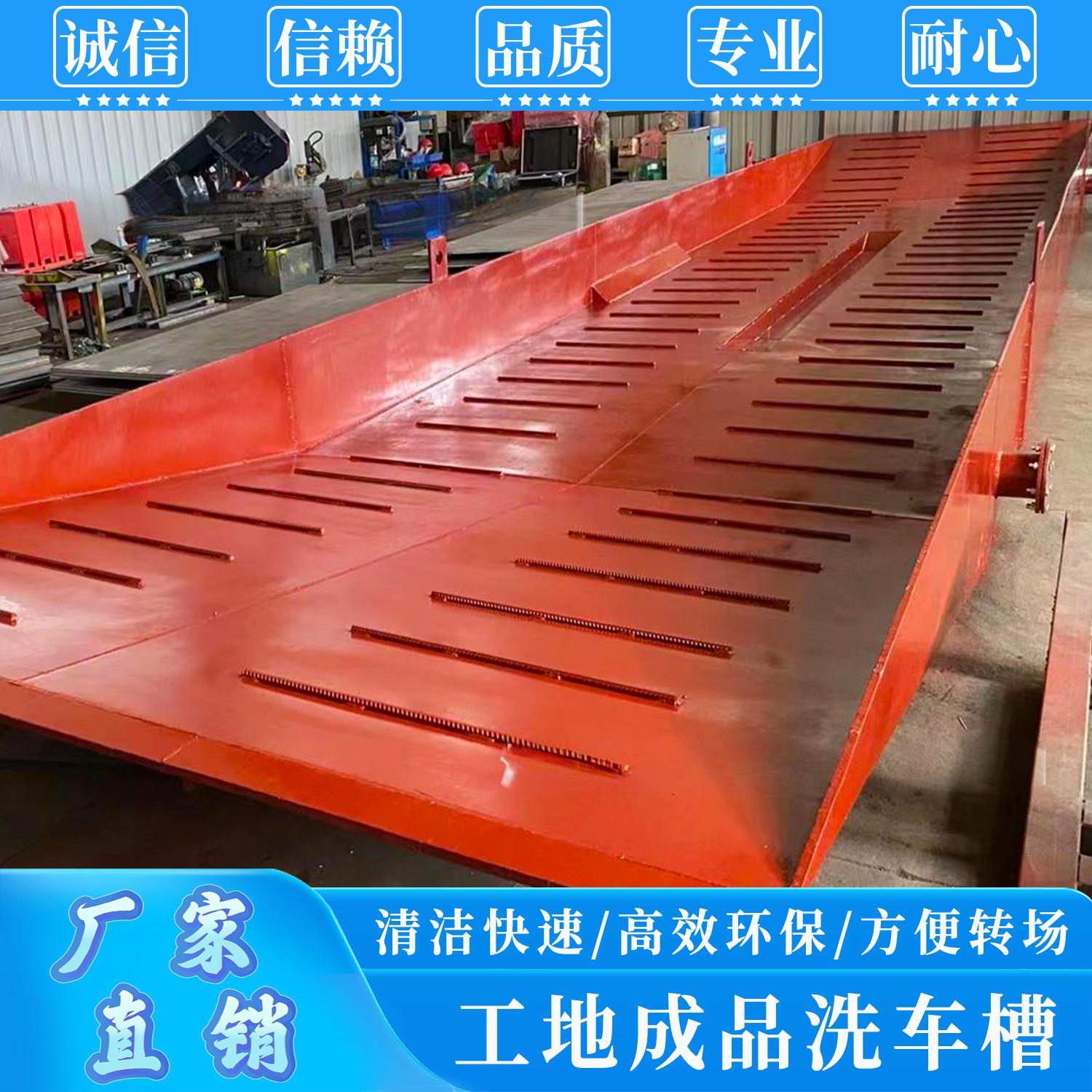 加厚钢制工地成品洗车槽工程车辆清洗工具全自动感应洗车池洗车机