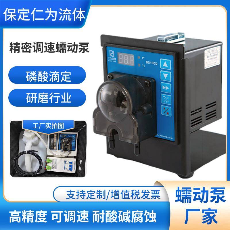 厂家直销环保磷酸滴定设备配套软管泵研磨液小微型蠕动泵