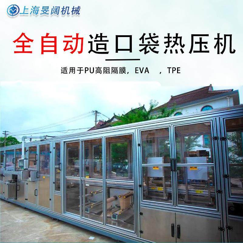 PVC尿路造口袋全自动热压机PE+无纺布二件式造口袋高频热合焊接机,办公设备/耗材/相关服务,包装机,淘宝优惠券,粉丝福利购,淘宝优惠卷