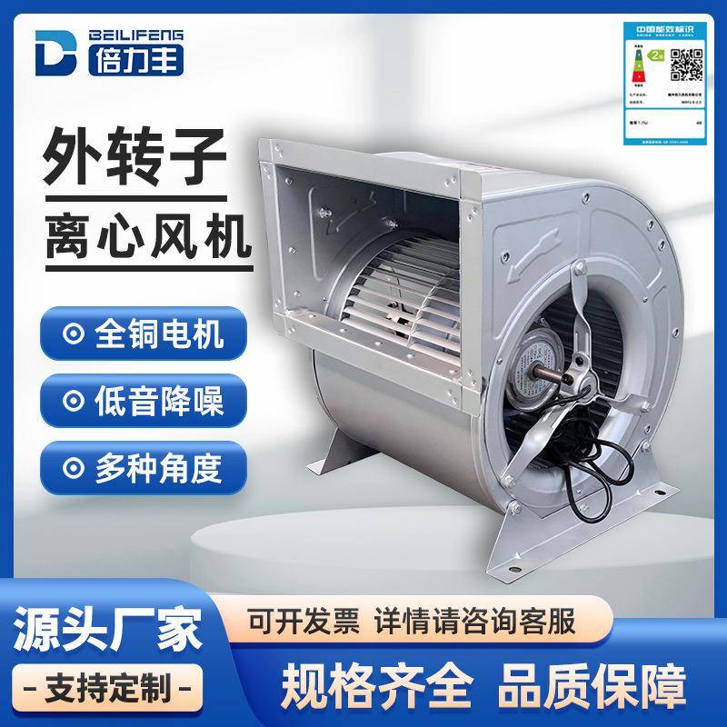 外转子离心式通风机前倾低噪音通风机空调机组新风机组用空调风机