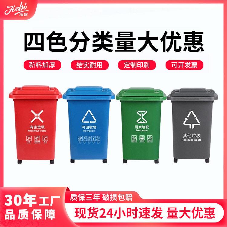 30L环卫分类商用垃圾桶50L万向轮加厚带盖家用塑料大垃圾箱