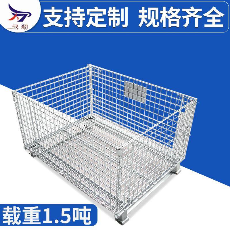 折叠式仓储笼移动蝴蝶笼金属周转仓库金属笼厂家