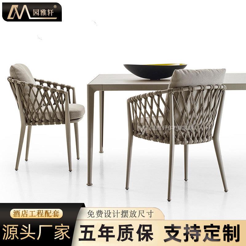 北欧休闲藤编户外餐桌椅茶几室外庭院咖啡厅藤椅家具花园露台阳台