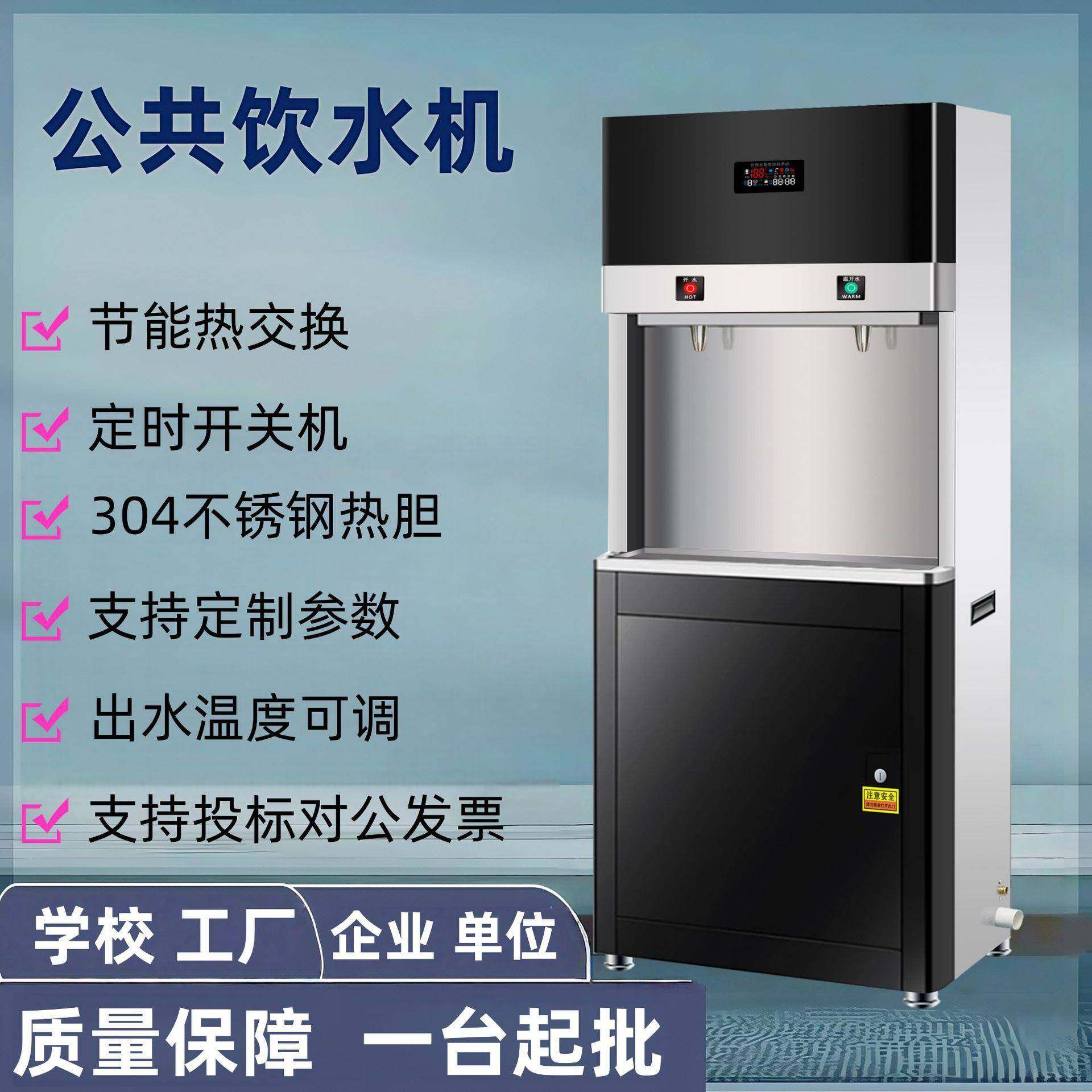 商用开水器温热直饮机饮水台五级RO反渗透工厂学校饮水机一件起批