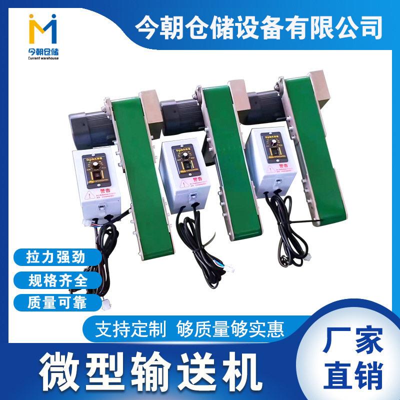 厂家微型输送线迷你便携式传送机小型皮带输机桌面轻型输送线