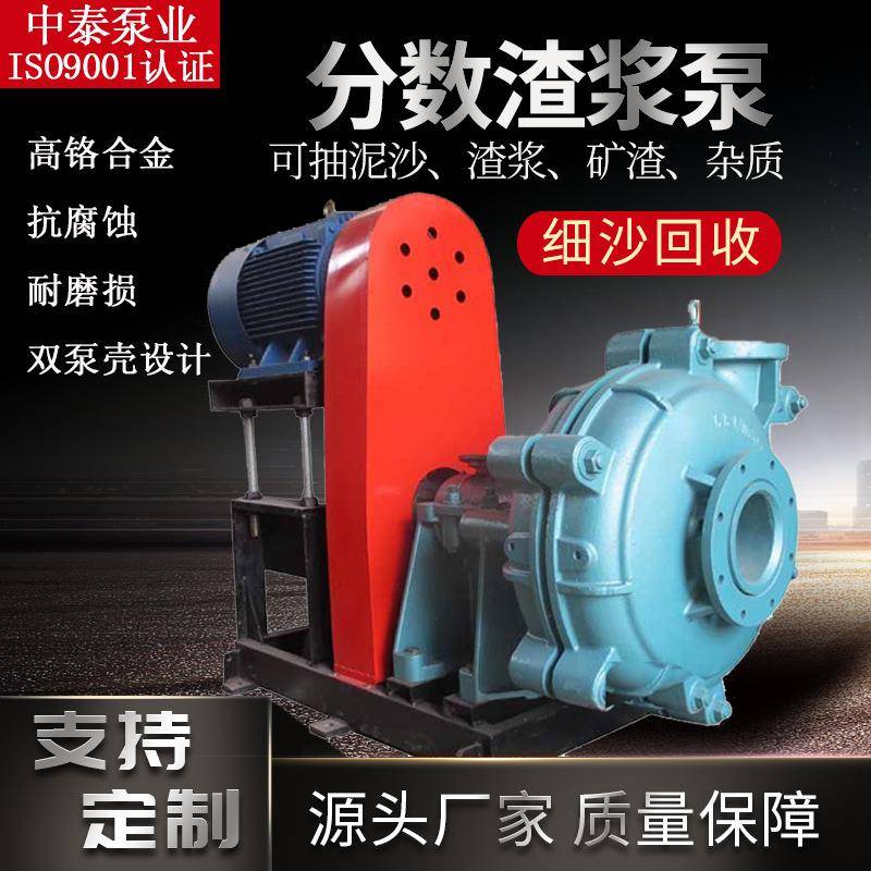 分数渣浆泵AH高扬程砂砾泵卧式AH离心泵高铬合金材质耐磨耐用