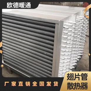 钢铝翅片管散热器烘干蒸汽铝翅片式换热器来图加工