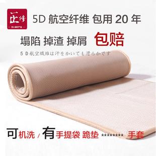 磕大头拜垫超顺滑家用跪拜拜忏垫108大礼拜专用拜垫 可机洗大拜垫