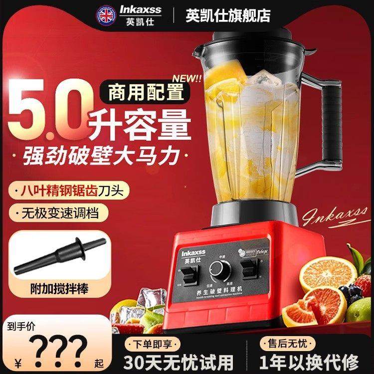 现磨豆浆机商用大马力破壁机打碎粉碎机炸榨汁机打冰沙机干湿两用