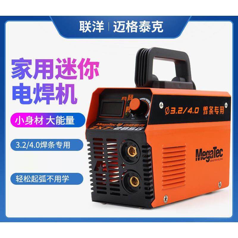 迈格泰克电焊机ZX7-225G套装便携迷你家用220V全铜焊机ZX7-285G