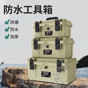 保联防爆工具箱家用五金工业级防水箱多功能收纳箱电工车载维修箱