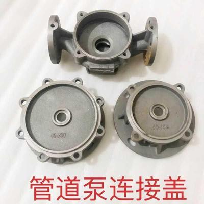 RG/ISG管道泵立式ISW增压泵离心泵电机支架XBD消防泵泵盖