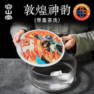 容山堂敦煌玻璃茶洗水洗带盖陶瓷盖茶水桶茶渣烟灰缸大茶杯碗茶具