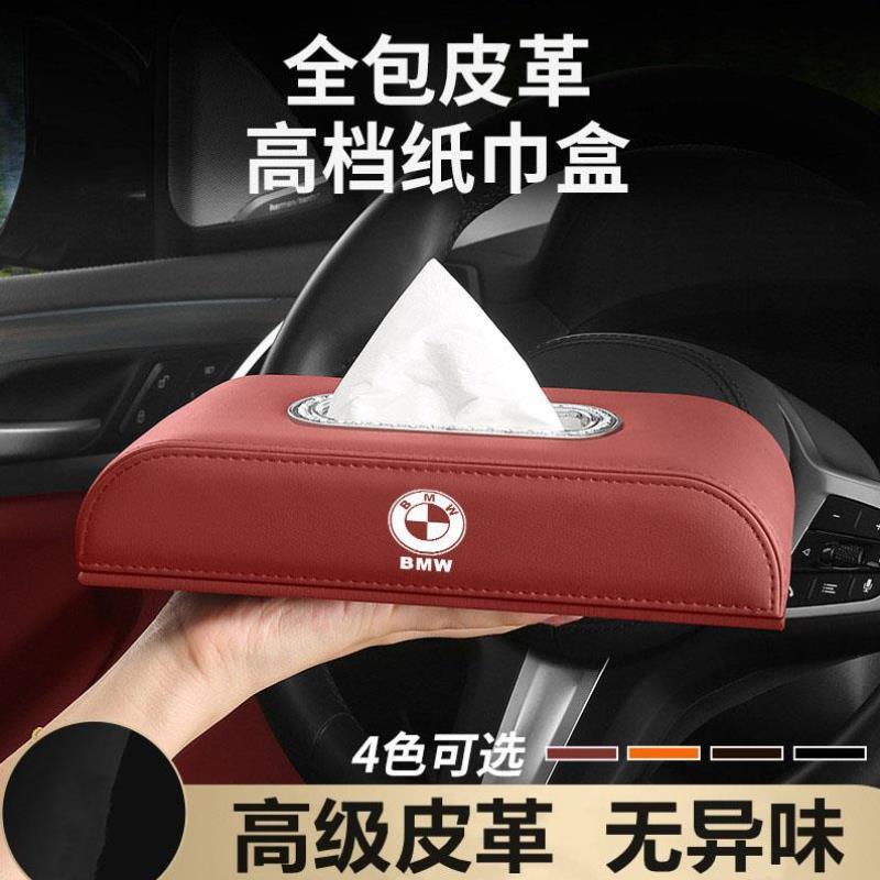 车载纸巾盒抽纸盒纸巾袋专用5系3系i3x1ix3x5l车内饰装饰用品