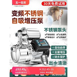全自动不锈钢自吸泵家用水井220v自来水增压泵加压泵喷射泵抽水泵