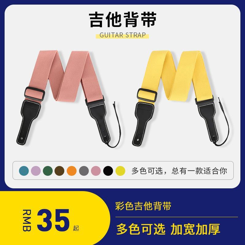吉他背带可调节长度电吉它贝斯带子加宽可斜跨肩带配件40/41寸琴