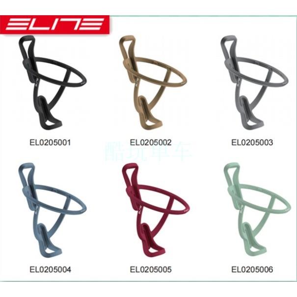 ELITE T-RACE山地公路自行车水壶架玻璃纤维超轻骑行杯架 碳纤维