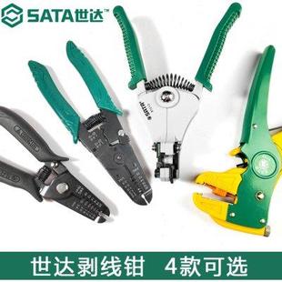 世達剝線鉗子電工工具自動多功能撥剪線電纜光纖鴨嘴剝皮器91202