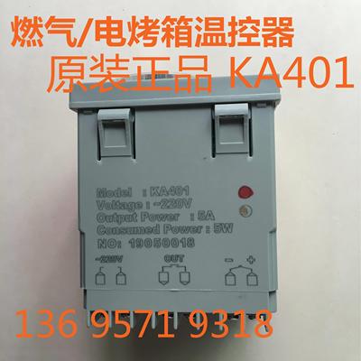 通用菱新南方厨宝红燃气电烤箱温控器KA401温度K控制器仪表A400