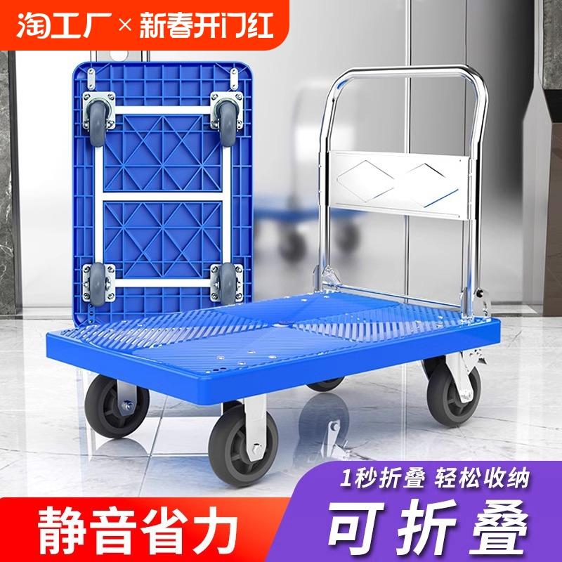 小推车拉货手推车平板车搬运车家用折叠便携拖车小拉车快递手拉车