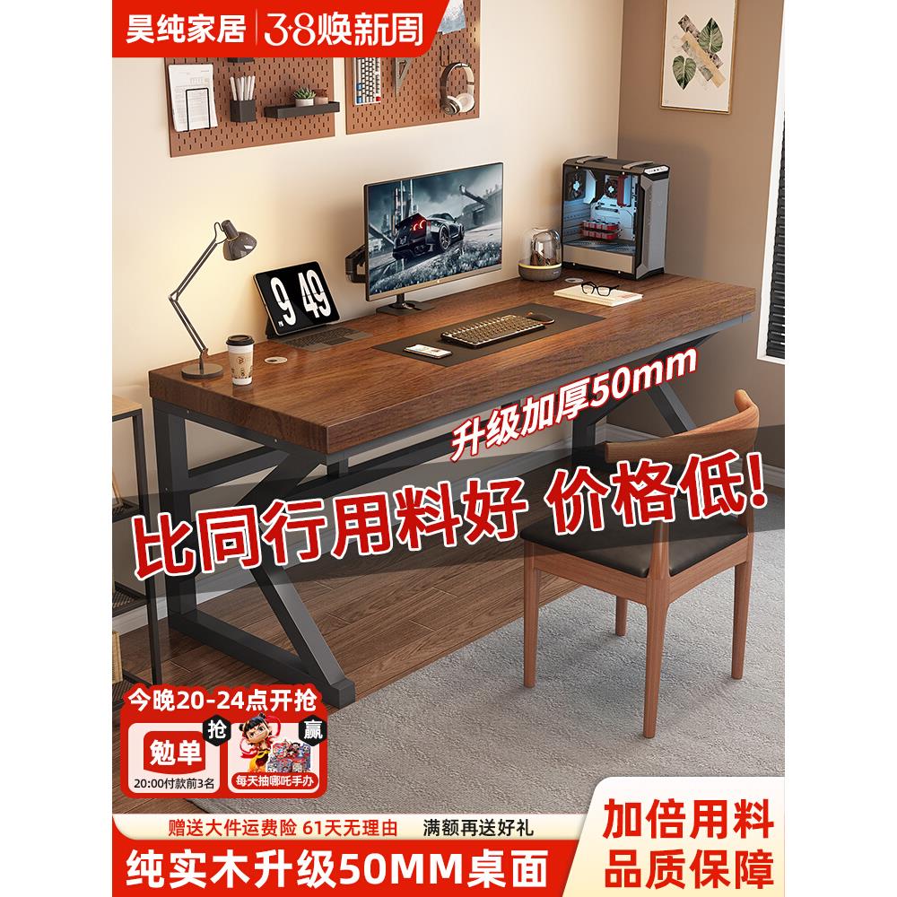 实木电脑桌书桌学生卧室家用办公长条桌双人工作台简约电竞小桌子