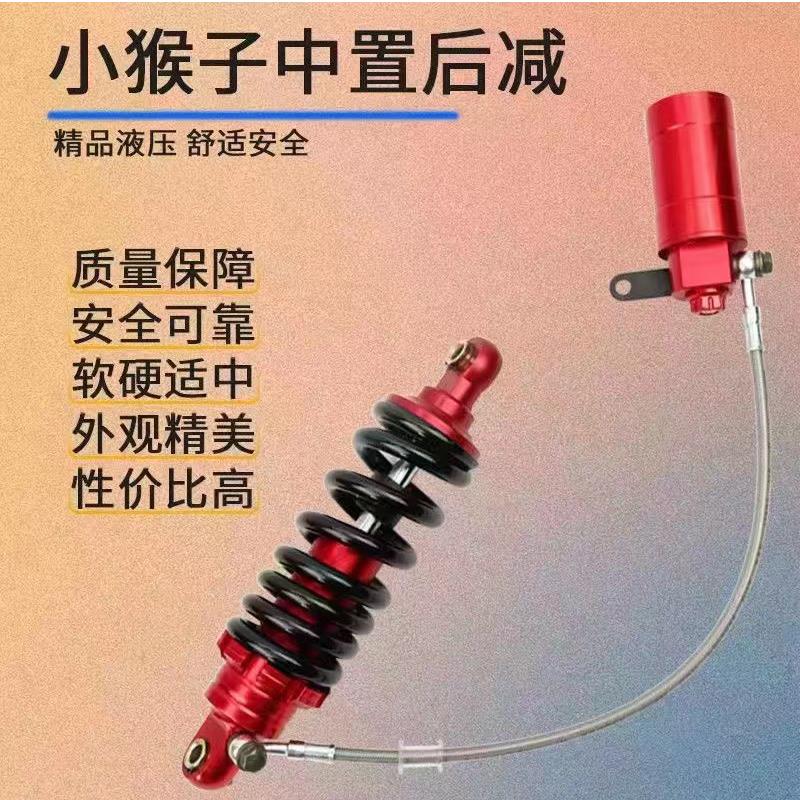 电摩避震m3小猴子后减震电动车后避震小怪兽摩托车X战警减震器