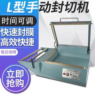 塑封机 路直哥SF 热收缩膜封切机 380手动L型封切包装 收缩切割 机