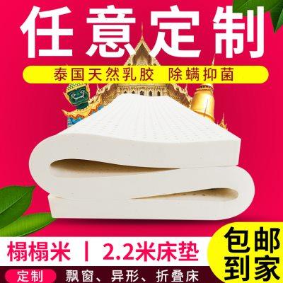 乳胶床垫定制任意尺寸榻榻米专用订做可折叠踏踏米儿童2米×2米2