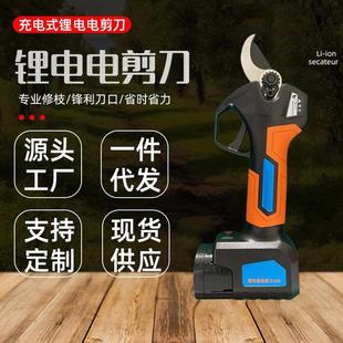大开口 锂电动剪刀电动无线修枝剪园林园艺电动果树修剪枝 修枝剪