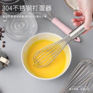 搅蛋器鸡蛋搅拌器厨房用具烘焙工具做 手动打蛋器304不锈钢手持式