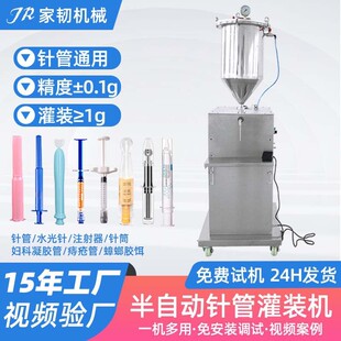 机 小剂量高精度玻尿酸针筒注射器水光针灌装 半自动针管灌装