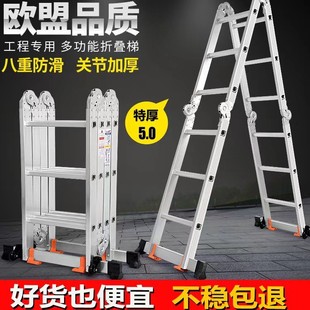 梯子加厚家用折叠楼梯伸缩梯子升降人字梯加厚多功能工程便携梯子
