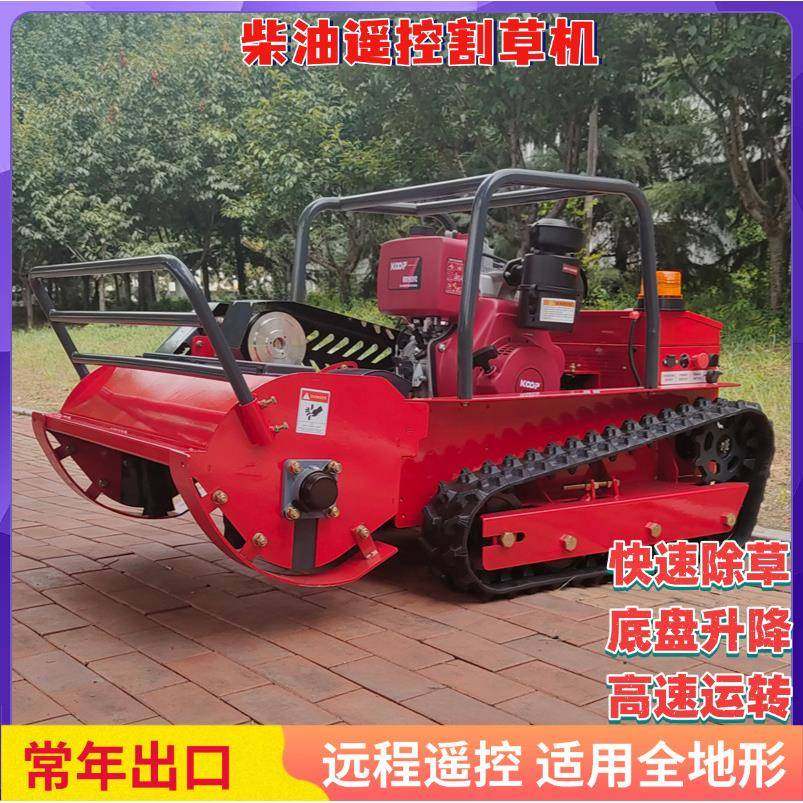 跨境出口履带式庭院除草机果园16马力遥控割草机120cm碎草机,农机/农具/农膜,割灌机/割草机/油锯,淘宝优惠券,粉丝福利购,淘宝优惠卷