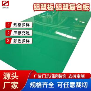 4mm8丝熟料铝塑板室外广告牌板贴墙岗纹内外墙木纹铝塑密度板