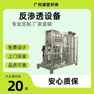 500L双级反渗透设备纯水设备净水器商业用机纯水机净水设备