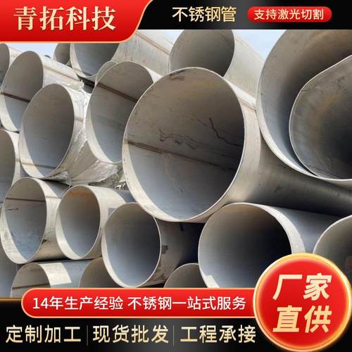 现货316不锈钢圆管焊接无缝钢管304不锈钢厚壁工业管切割加工